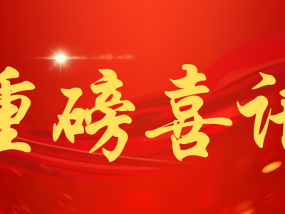 達博生物自研創(chuàng)新藥——E10B獲得國家藥品監(jiān)督管理局的I期臨床試驗批件。