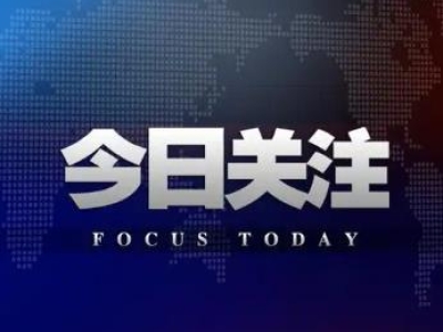 漳州市市長王進(jìn)足率隊(duì)赴達(dá)博生物走訪考察，共話合作新篇章