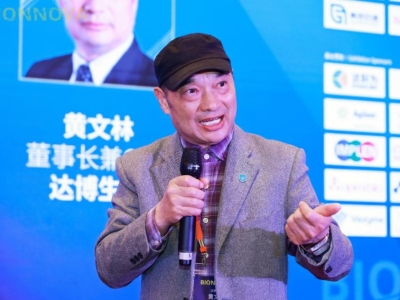 達博生物董事長黃文林教授應邀參加BIONNOVA細胞與基因治療廣州論壇并作專題演講