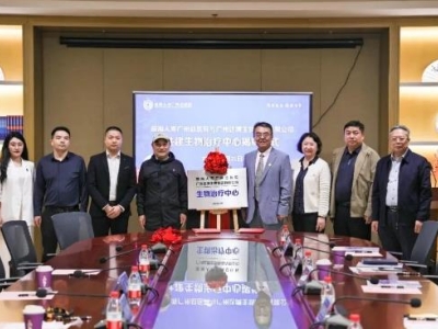 共建生物治療中心 助力生命科學研究 I 達博生物與前海人壽廣州總醫(yī)院達成戰(zhàn)略合作