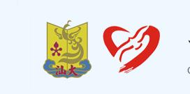 汕頭大學(xué)醫(yī)學(xué)院附屬腫瘤醫(yī)院