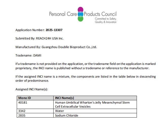國際化妝品原料(INCI)目錄